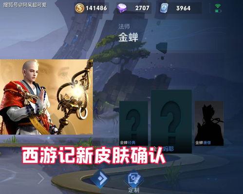 白龙马皮肤爆料视频播放,华丽变身，再现经典传奇  第1张